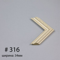 Багет №316